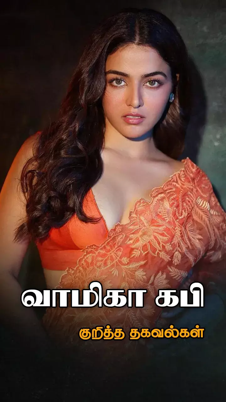 பயோடேட்டா