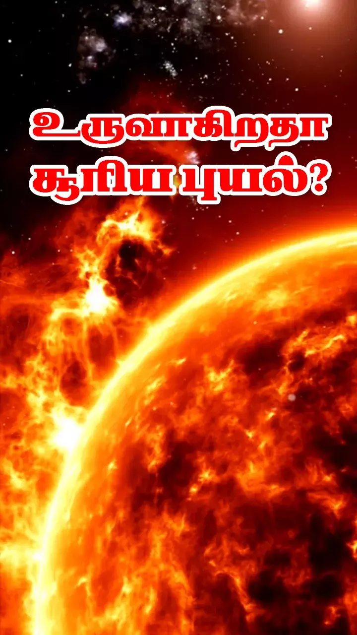 தாக்க வரும் வெப்பம்!