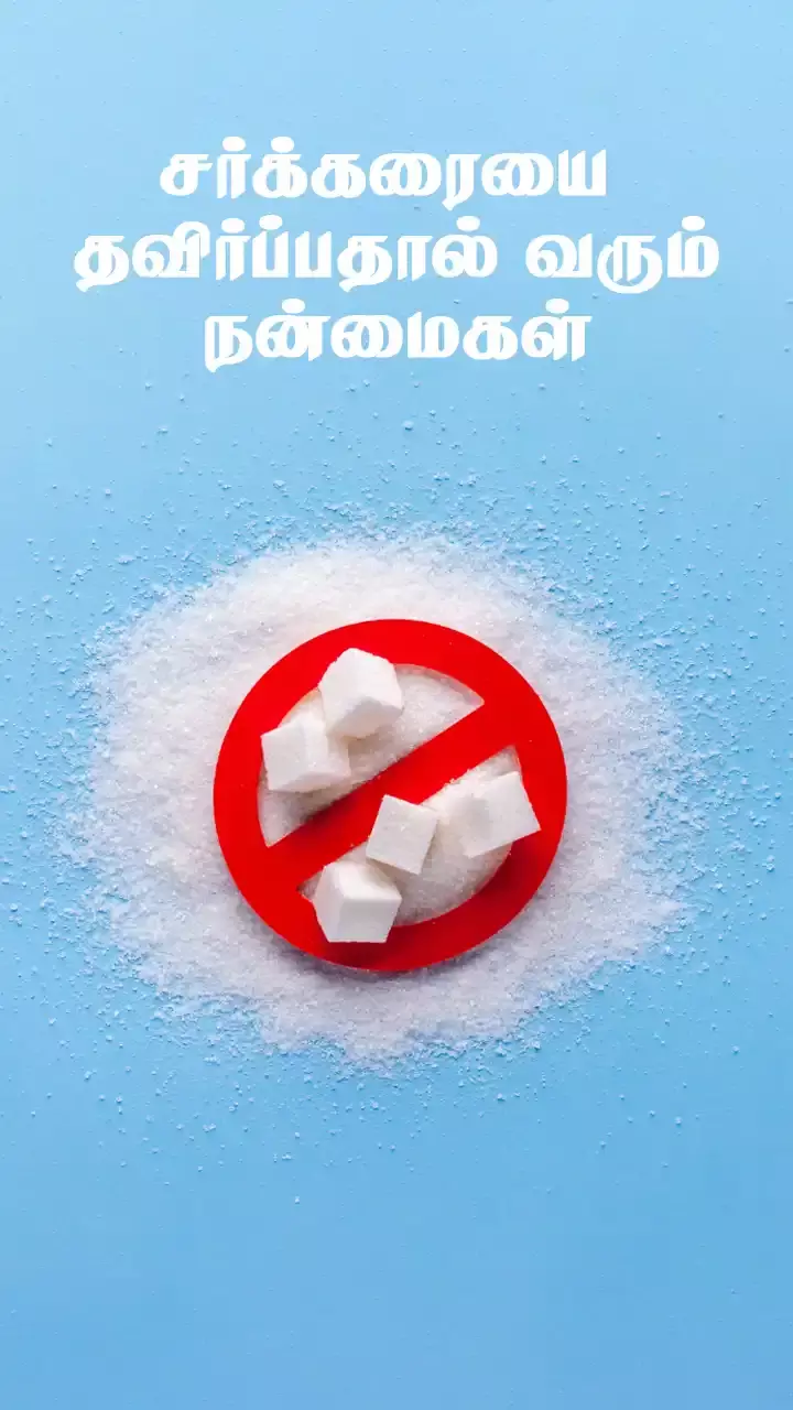 ஆரோக்கியம்!