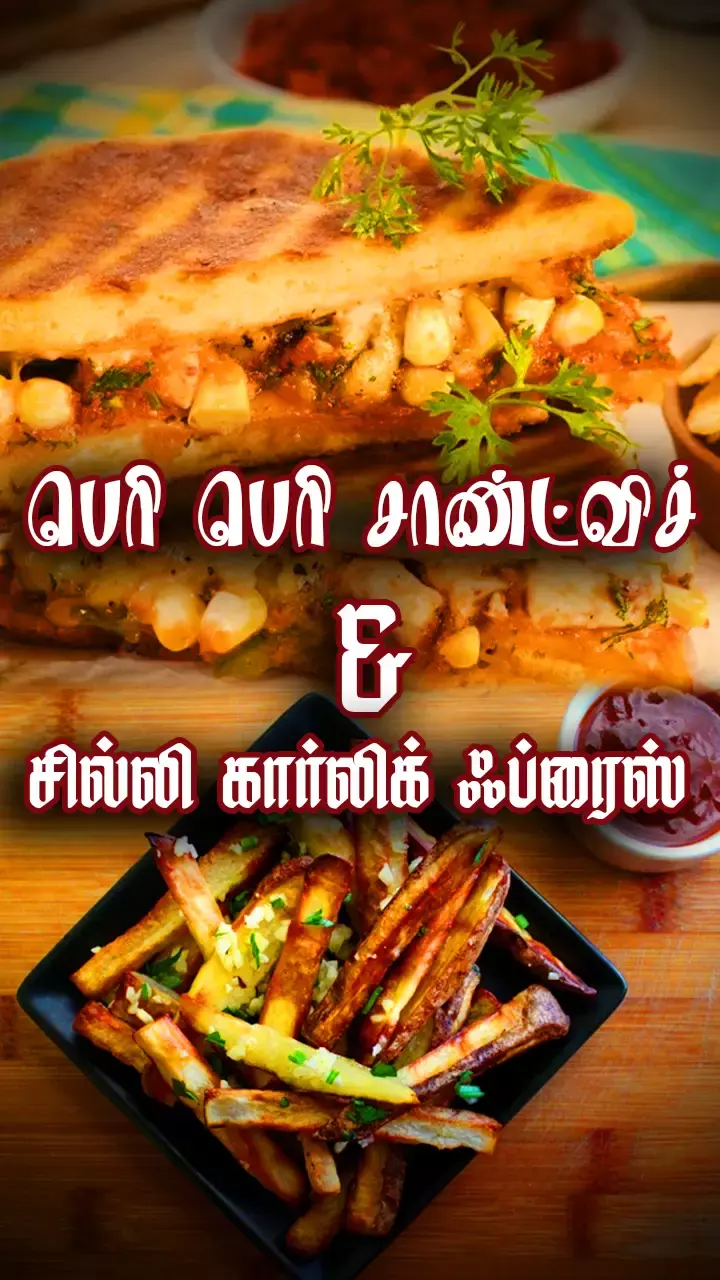 சூப்பர் & டேஸ்டி ஃபுட்!