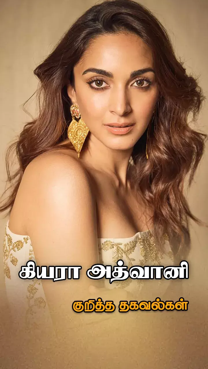 பயோடேட்டா!