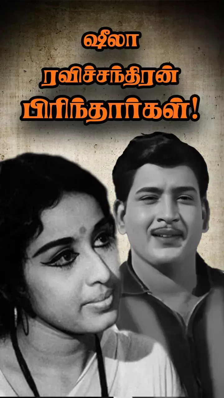 காதலிக்க 90 நாள்!