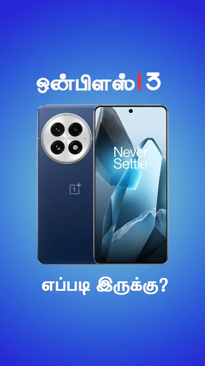 சூப்பர் ஸ்மார்ட்போன்!