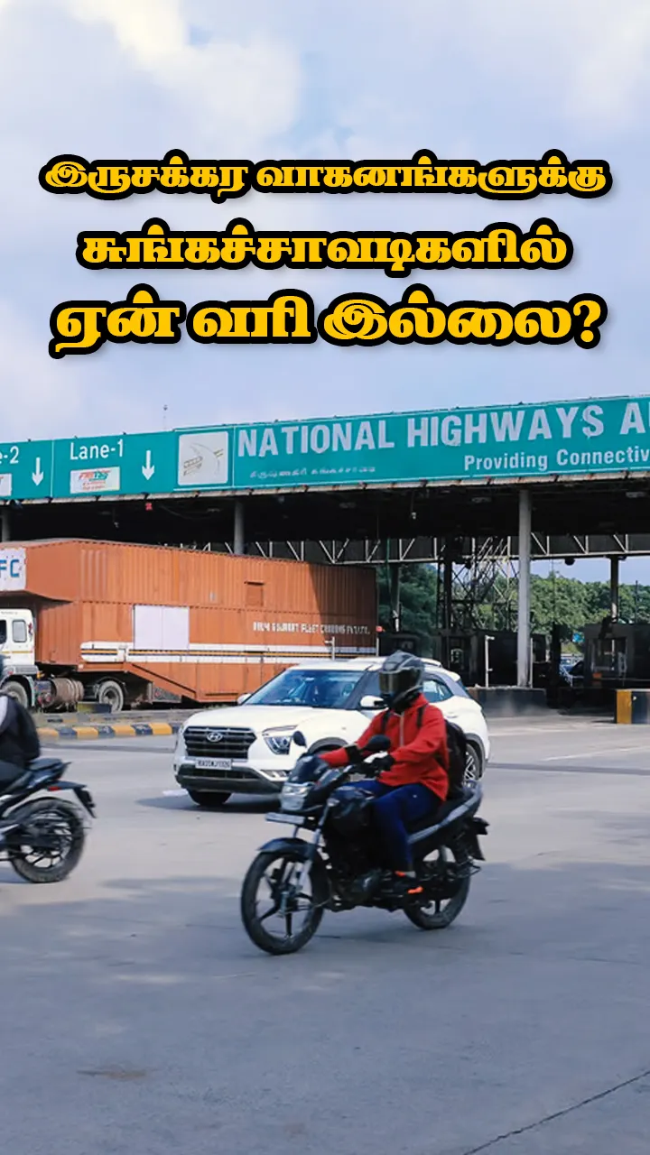 நோ வரி! நோ வொரி..!