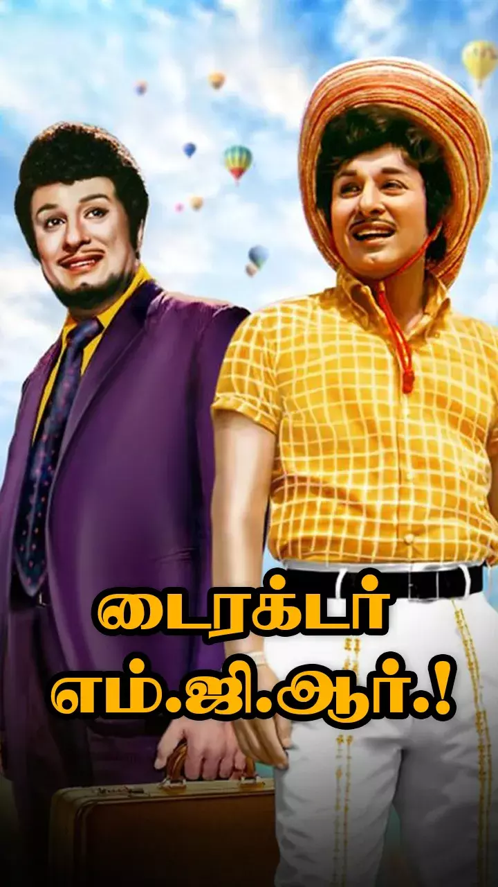 எம். ஜி. ஆரின் விருப்பம்..!