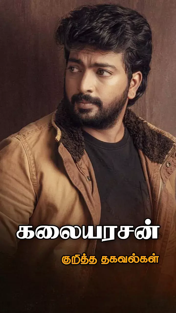 பயோடேட்டா!