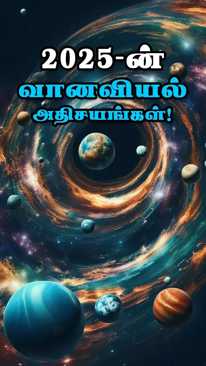 மிஸ் பண்ணிடாதீங்க!