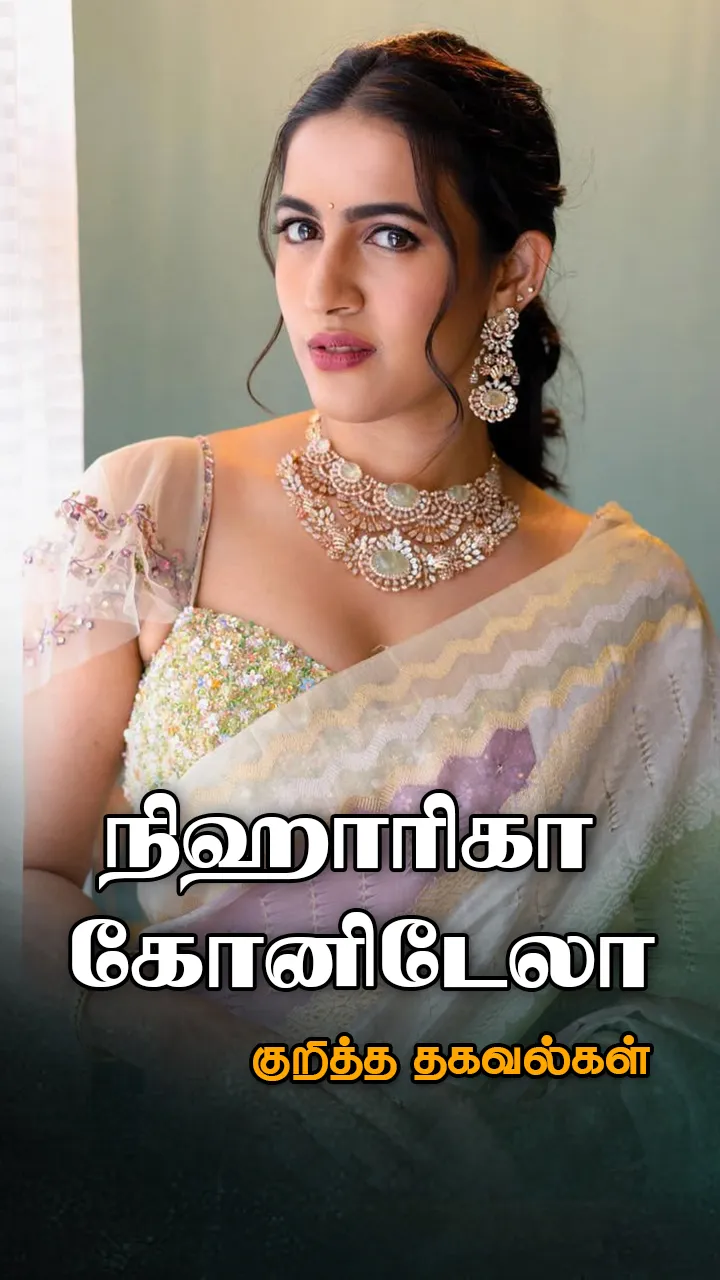 பயோடேட்டா!