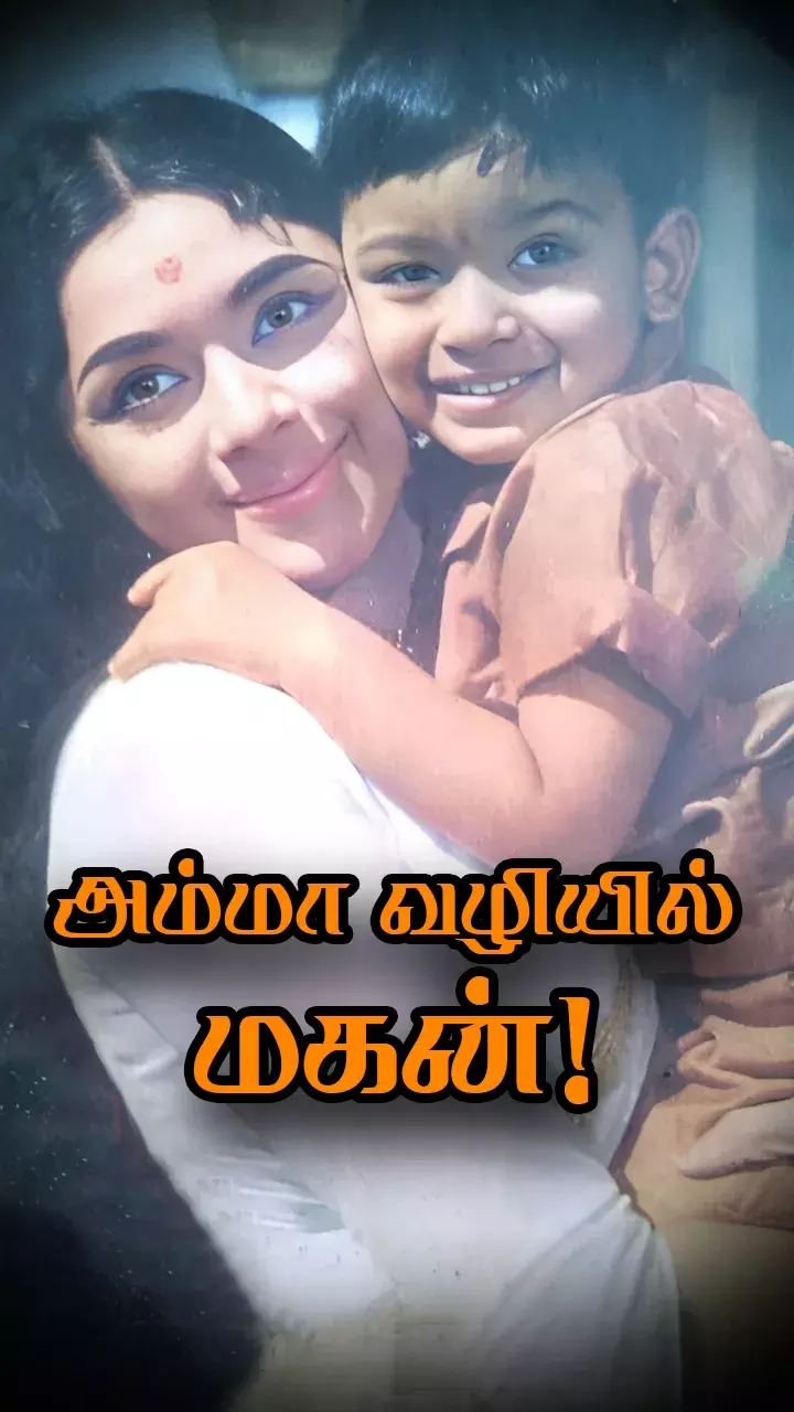 பத்மினியின் மகன்!