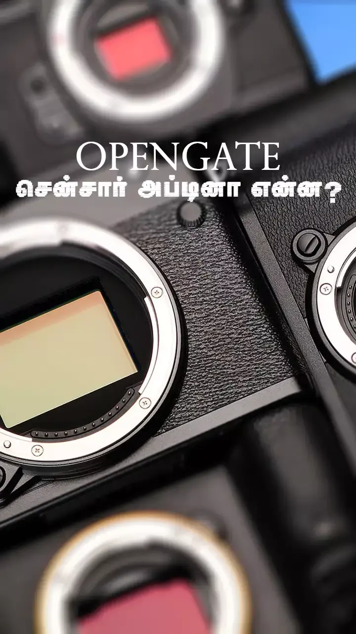 ஓபன் கேட் ரெக்கார்டிங்!