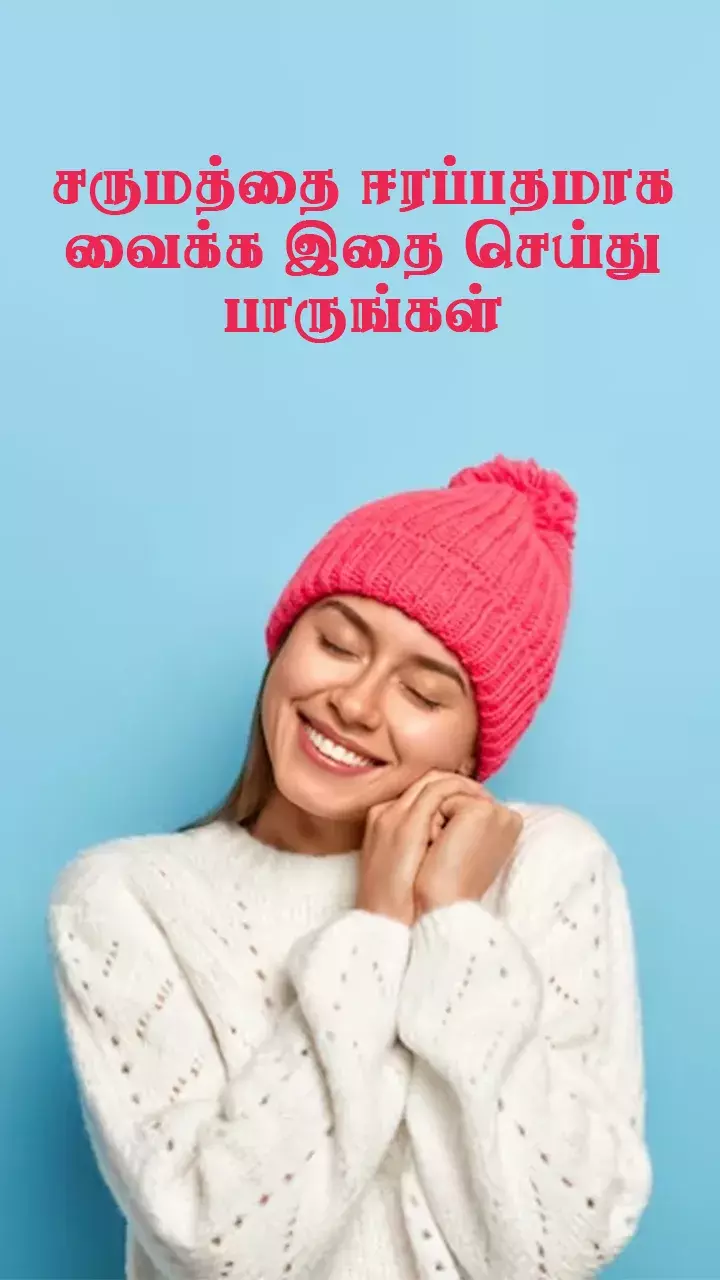 ஆரோக்கியம்