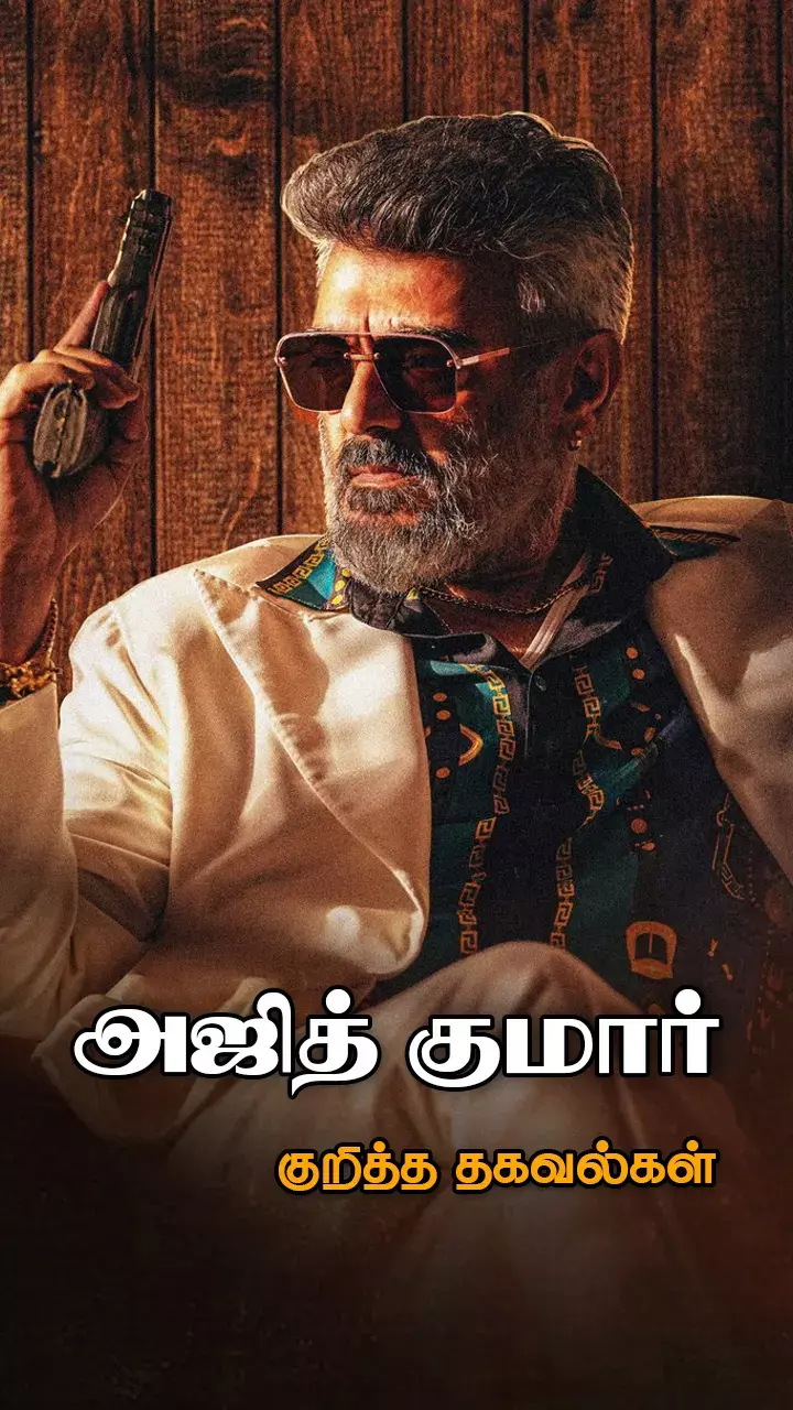 பயோடேட்டா!