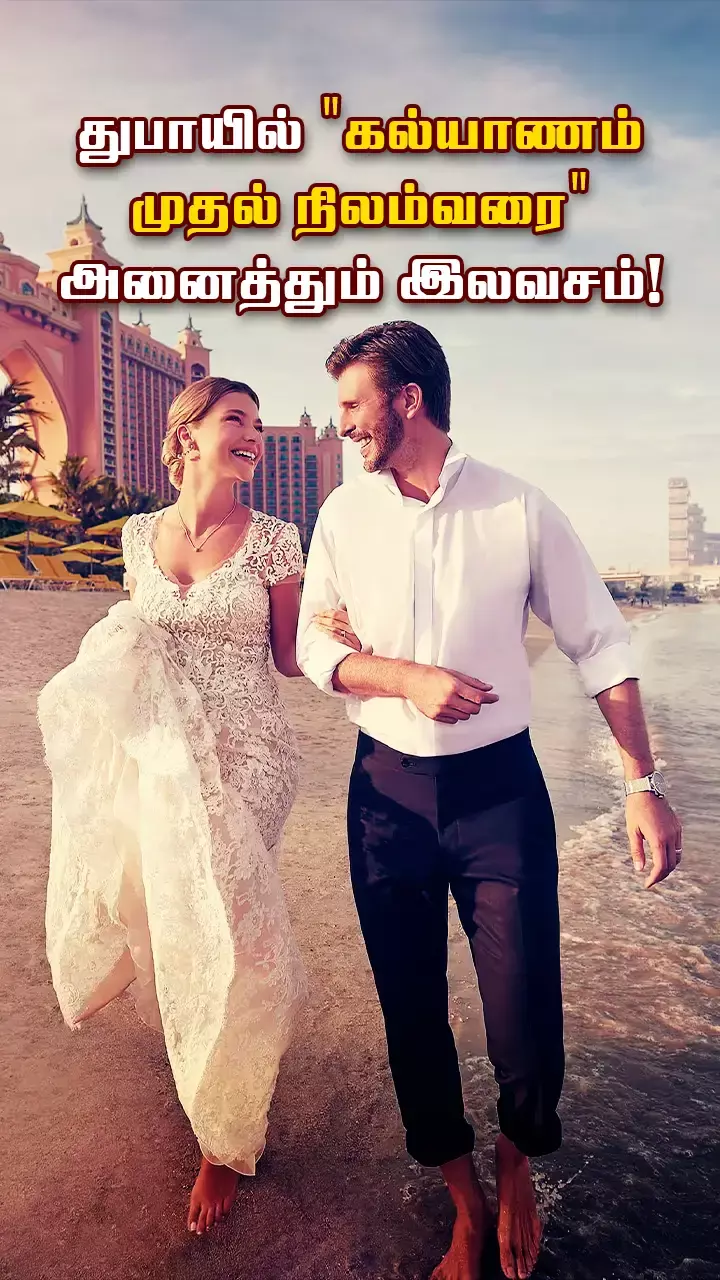 இத்தனையும் இலவசமா!