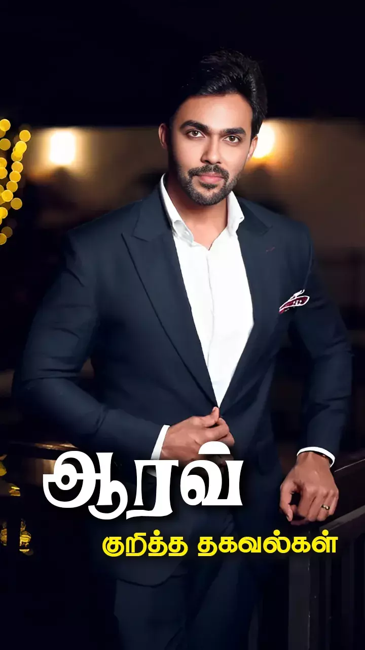 பயோடேட்டா!