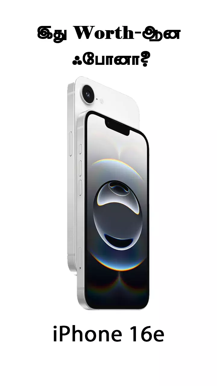 ஐ-ஃபோன் நியூ மாடல்!
