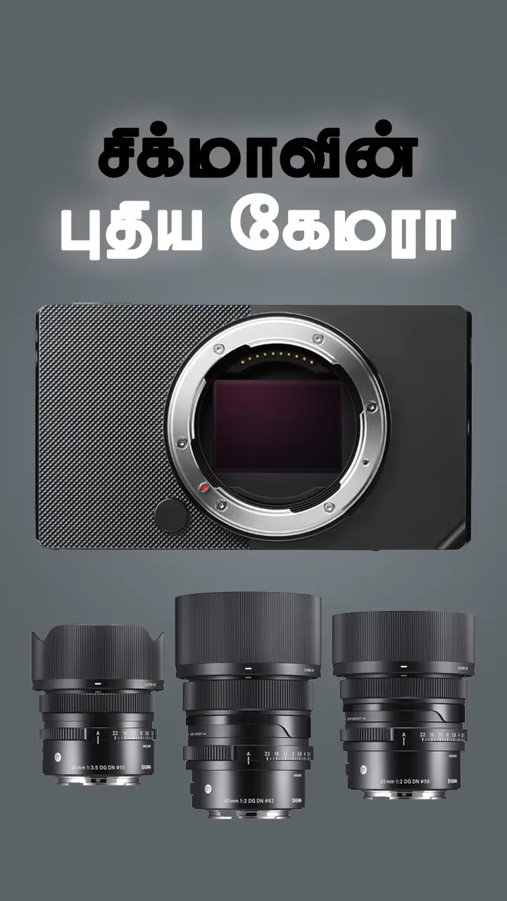 சிக்மா பி.எஃப்!