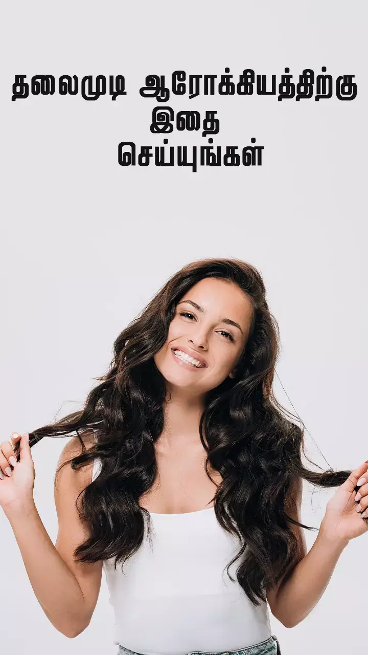 ஆரோக்கியம்