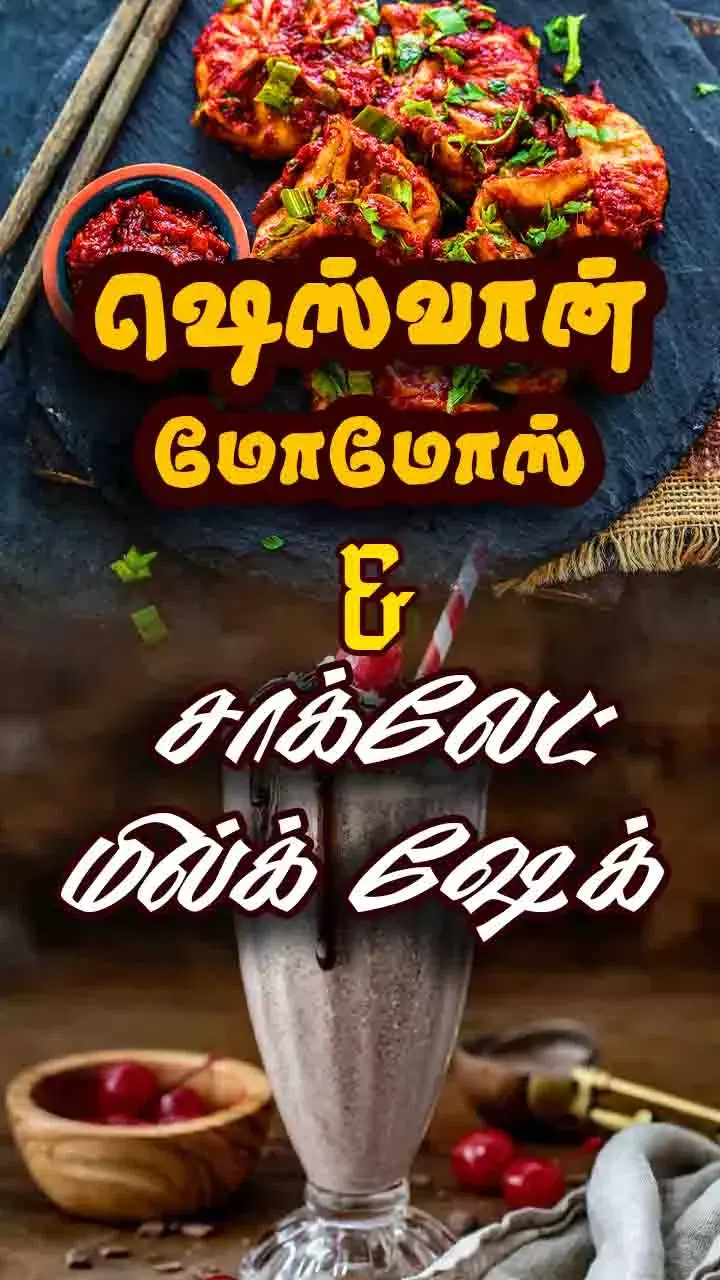 ஸ்பைஸி & கூல் காம்போ!