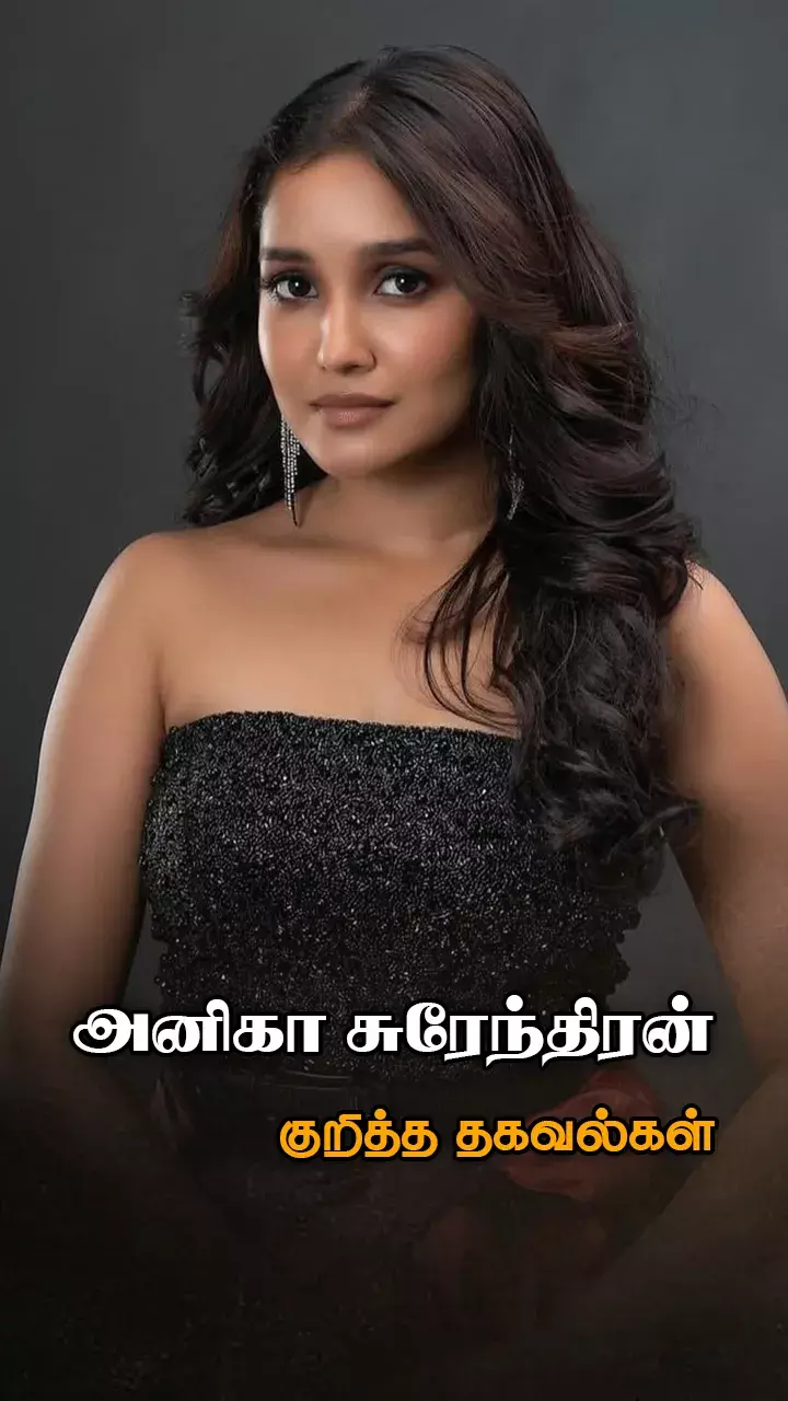 பயோடேட்டா!