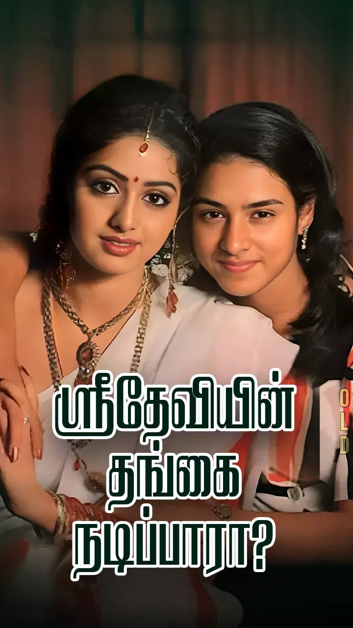 ஸ்ரீதேவி அப்பாவின் ‘நச்’ பதில்!