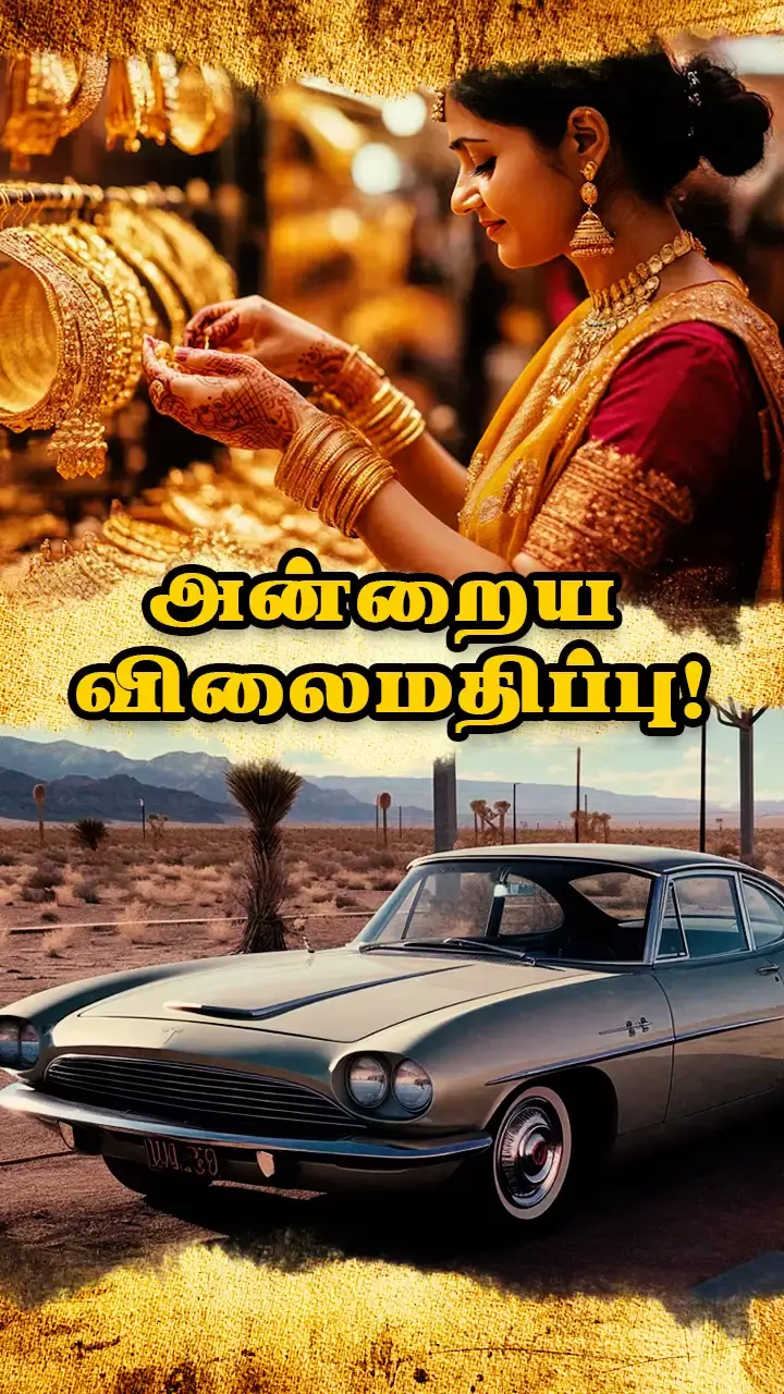 1947-ம் ஆண்டு விலைவாசி ரீவைண்ட்!