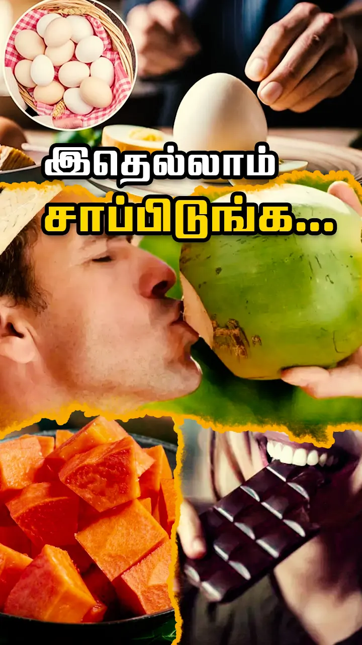 இது சாப்பிட்டால்... இது சரியாகும்...