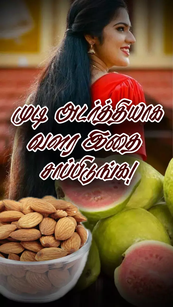 கருகரு கூந்தல் பெற...