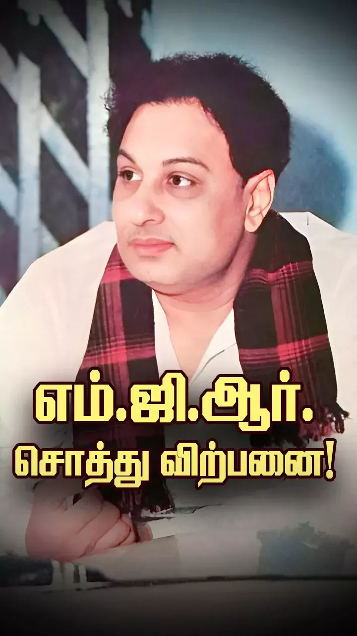 எம்.ஜி.ஆருக்கு வந்த சோதனை!