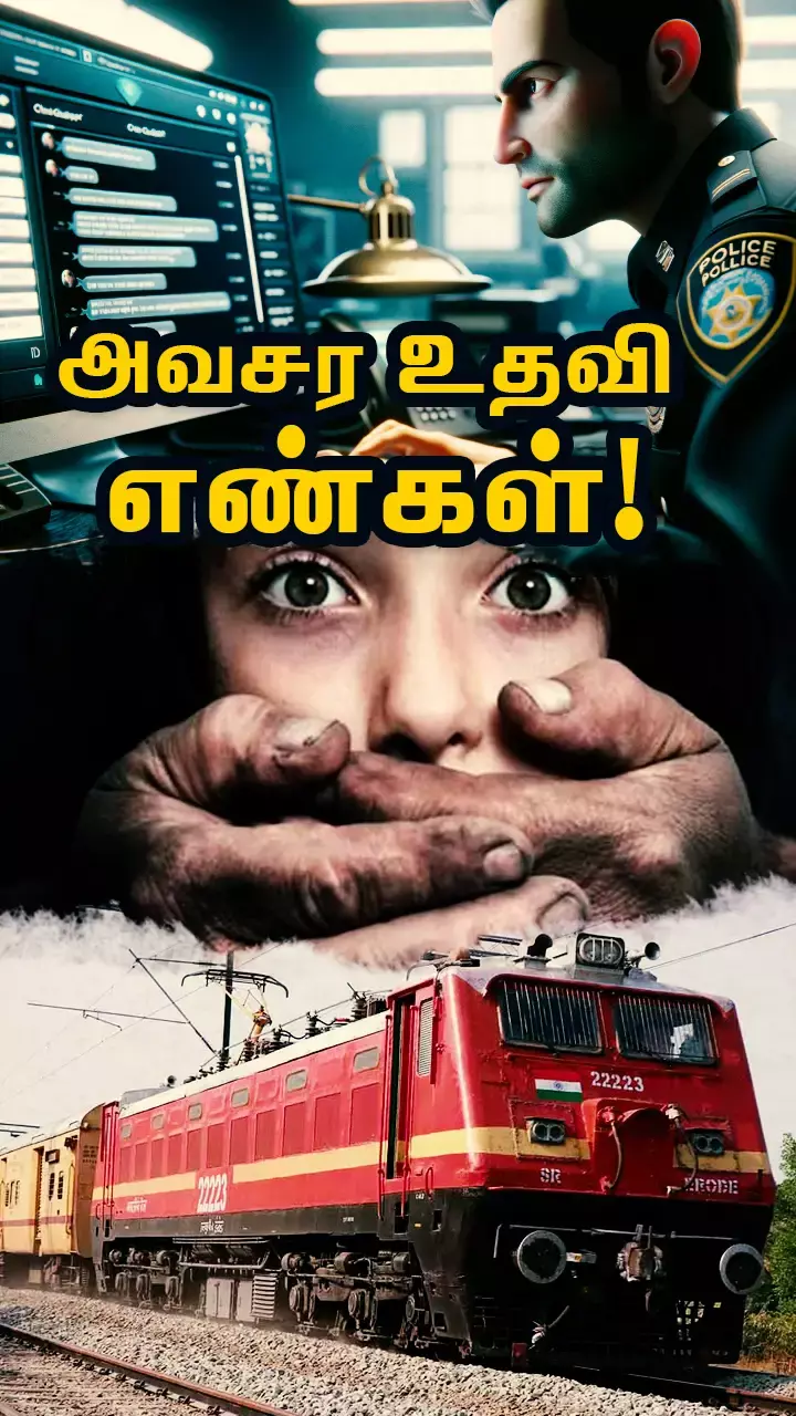 அவசியம் தெரிஞ்சுக்கோங்க!