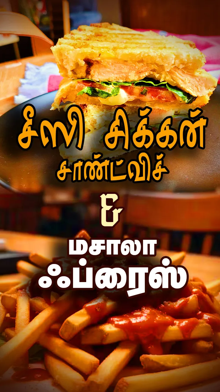 ஒஸ்ட் & வேஸ்ட்!