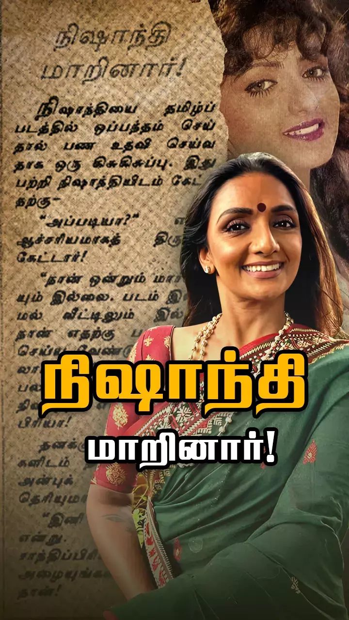 நான் மார்வாடி இல்லை!