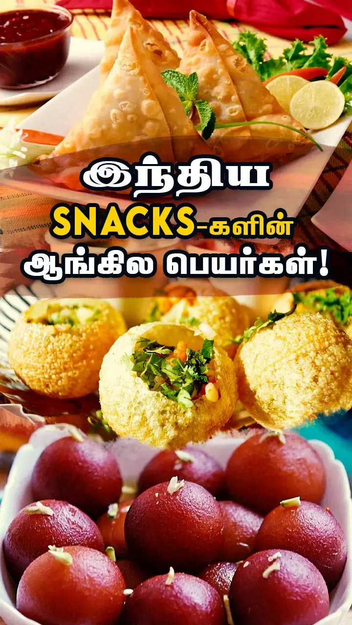இங்கிலீஷ் பெயர்கள் தெரிஞ்சிக்கோங்க!