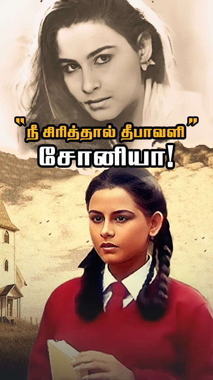 சோனியாவை கப்பென பிடித்தார்!