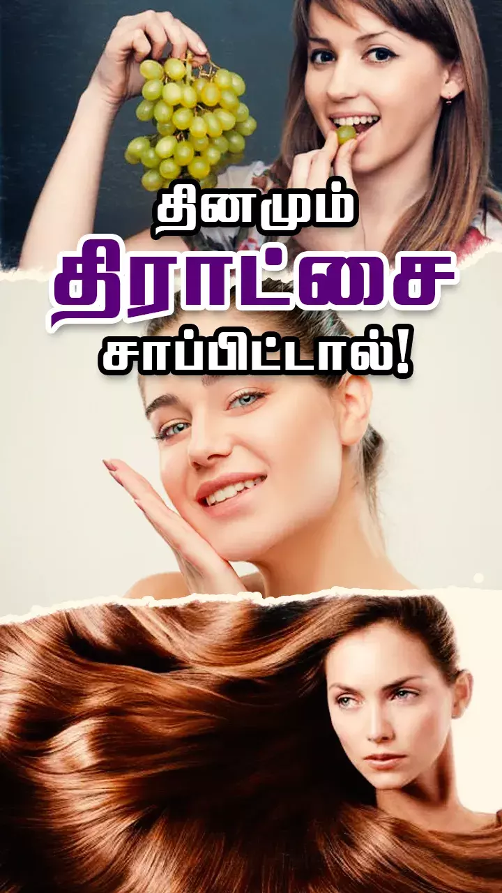 பளபள சருமம் & கூந்தலுக்கு!