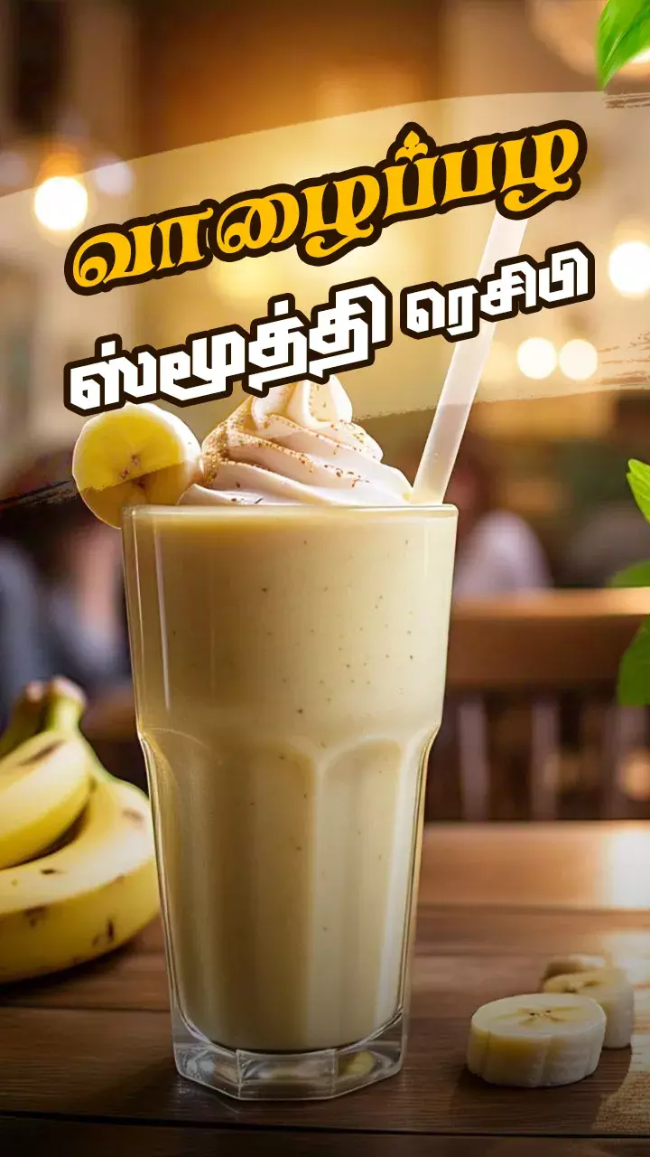 சிம்ப்ளி சூப்பர்!