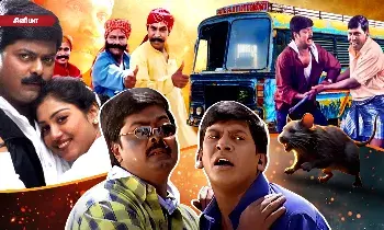 ரீ-ரிலீஸில் வசூல் சாதனை படைக்குமா ‘சுந்தரா டிராவல்ஸ்’? ரீ-ரிலீஸில் வசூல் சாதனை படைக்குமா ‘சுந்தரா டிராவல்ஸ்’?