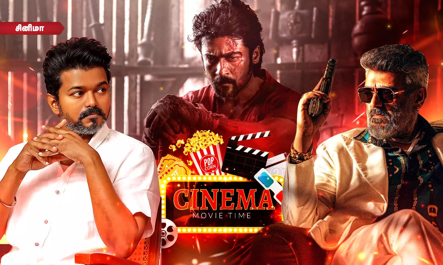 அஜித், விஜய், சூர்யா என மீண்டும் கோல்டன் பீரியடுக்கு திரும்பும் தமிழ் சினிமா! அஜித், விஜய், சூர்யா என மீண்டும் கோல்டன் பீரியடுக்கு திரும்பும் தமிழ் சினிமா!