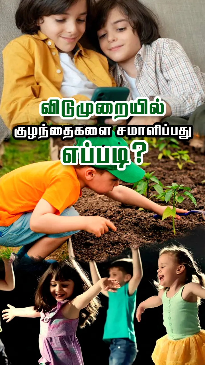 இப்படி ட்ரை பண்ணுங்க!