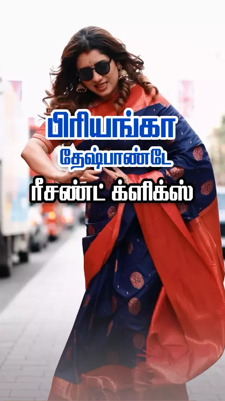 பிரியங்கா லேட்டஸ்ட் ஃபோட்டோஸ்