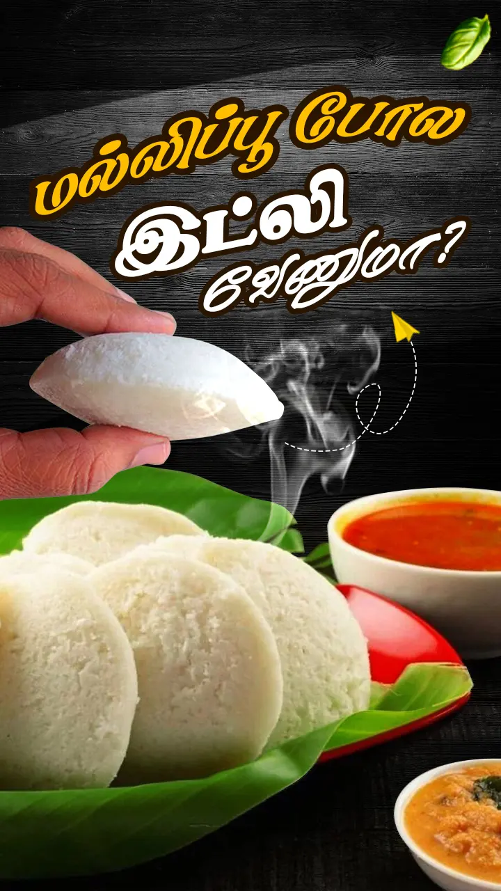 பஞ்சு மாதிரி சாஃப்டா!