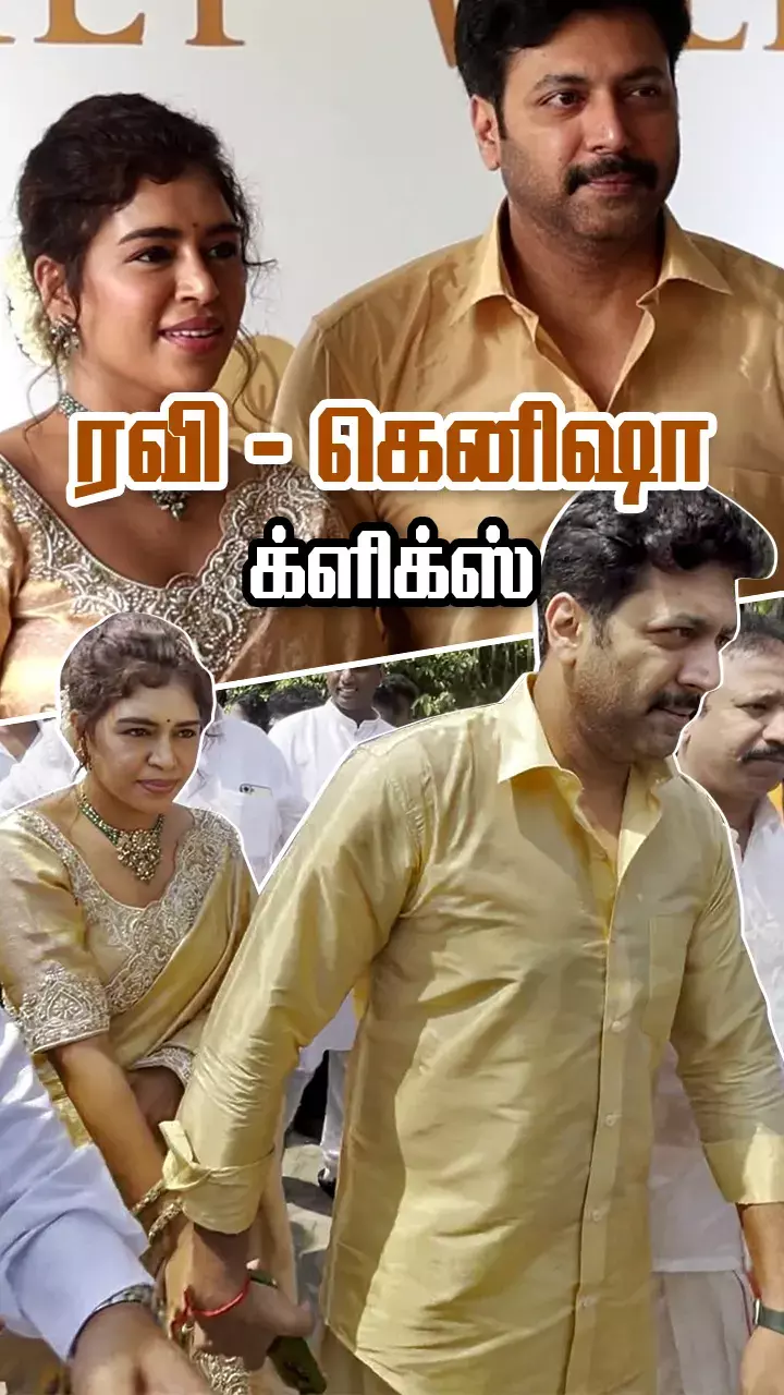 ரவி மோகன் - கெனிஷா ஃபோட்டோஸ்