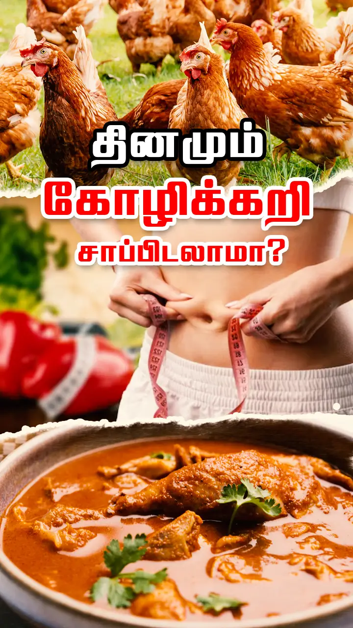 சிக்கன் கறி கொண்டுவரட்டா!