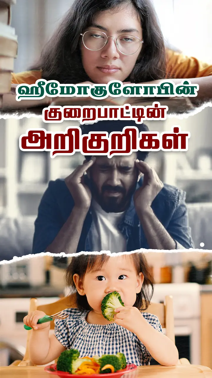 இந்த அறிகுறிகள் இருந்தால்...