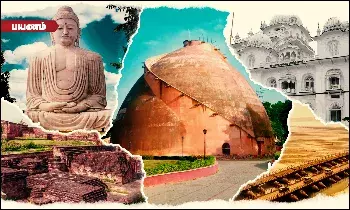 கங்கை நதிக்கரையில் காலத்தால் அழியாத கலாச்சார பொக்கிஷம் பாட்னா! கங்கை நதிக்கரையில் காலத்தால் அழியாத கலாச்சார பொக்கிஷம் பாட்னா!