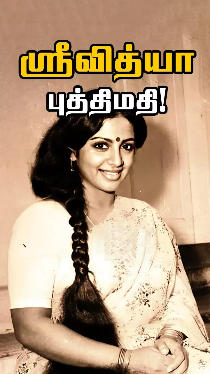சுரேசை அதட்டிய ஸ்ரீவித்யா!