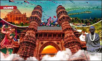 இந்தியாவின் முதல் பாரம்பரிய நகரம்! காற்றாடிக்கு பெயர்போன ஊர்! எந்த ஊர்? இந்தியாவின் முதல் பாரம்பரிய நகரம்! காற்றாடிக்கு பெயர்போன ஊர்! எந்த ஊர்?