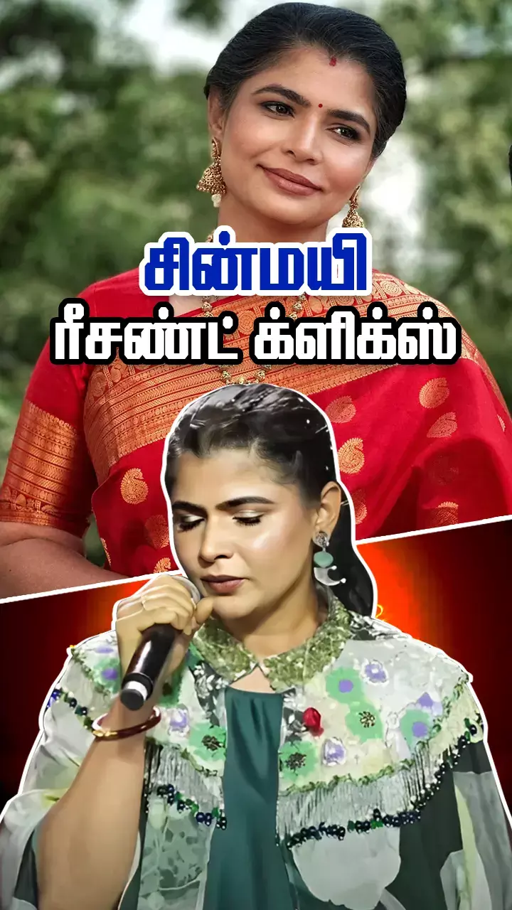 முத்தமழையால் வைரலான சின்மயி