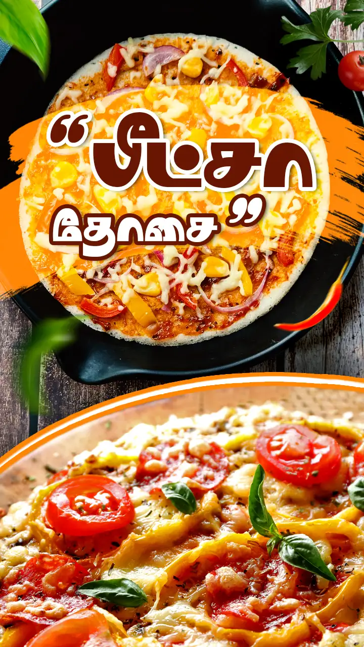 தென்னிந்திய ஃபியூஷன்!