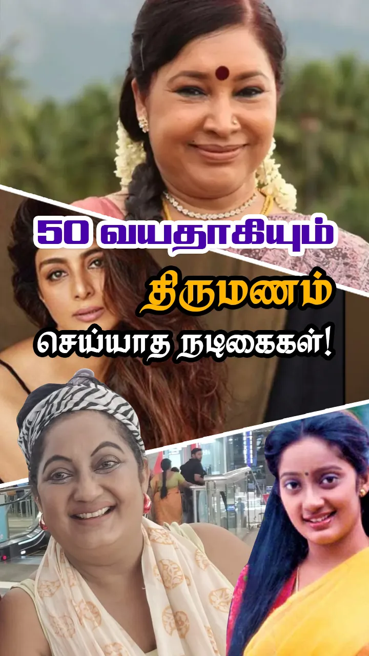 அதனாலதான் கல்யாணம் பண்ணிக்கல!