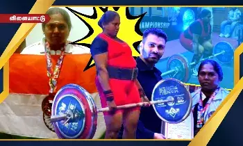 3 சிசேரியன்களுக்கு பிறகு பளு தூக்குதலில் பதக்கம் வென்ற பெட்ரோல் பங்க் பெண் ஊழியர்! 3 சிசேரியன்களுக்கு பிறகு பளு தூக்குதலில் பதக்கம் வென்ற பெட்ரோல் பங்க் பெண் ஊழியர்!